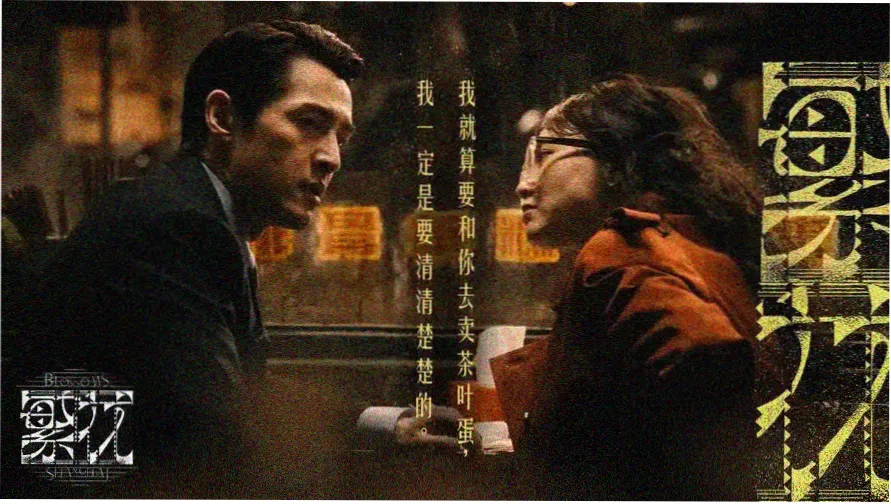 火影忍者剧场版忍者之路 主视觉海报