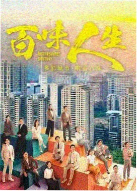 火影忍者疾风传羁绊 海报